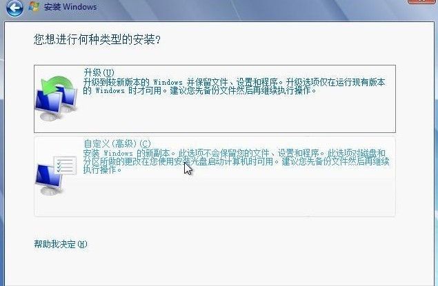 win7怎么重装系统-win7系统重装教程