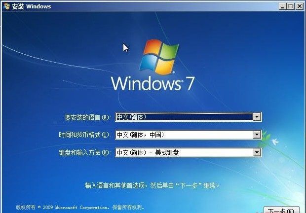 win7怎么重装系统-win7系统重装教程