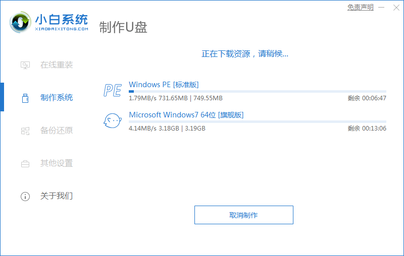 自己装win7系统如何操作