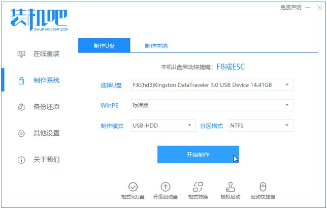 台式电脑U盘装win7系统教程的介绍