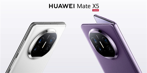 华为公布华为Mate X5：折叠屏旗舰手机售价揭晓