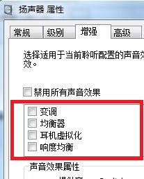 win7声音设置实例教程