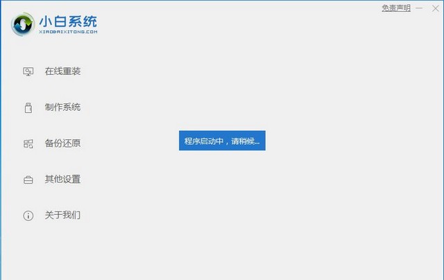 教你惠普电脑怎样下载win7系统