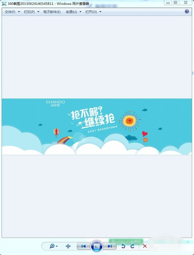 Win7系统如何横向打印