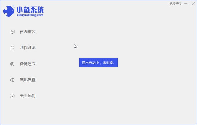 小编教你如何下载win7纯净版系统