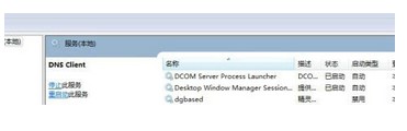 windows7通讯端口初始化失败是什么原因