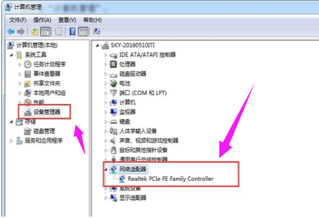 win7系统无线网卡驱动如何下载安装