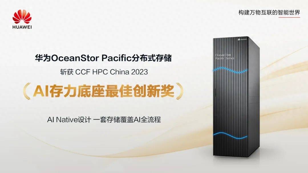 AI大模型时代的发展需要先进的存储技术来实现稳定的进展