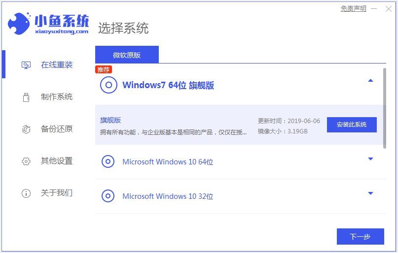 图文演示联想笔记本win10改win7系统教程
