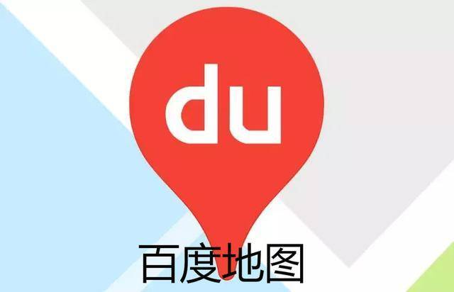 文心交通大模型Beta版加持,百度地图打造AI出行新体验