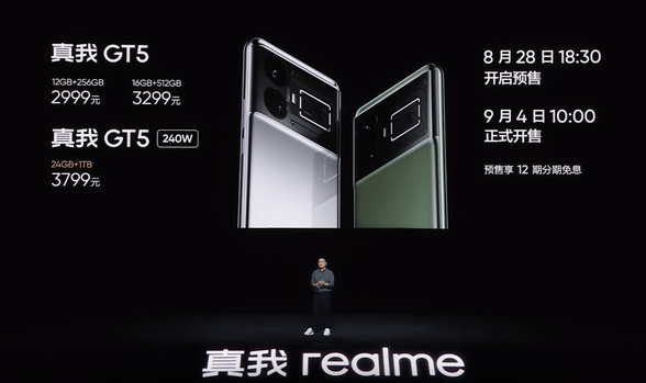 真我GT5再度引领内存领域，提供24GB+1TB超强组合！