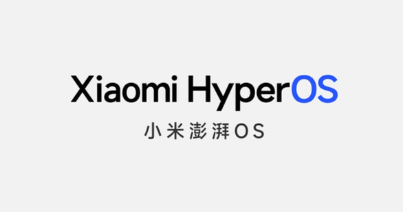 小米CEO雷军宣布澎湃OS封装完成，小米14系列首款搭载