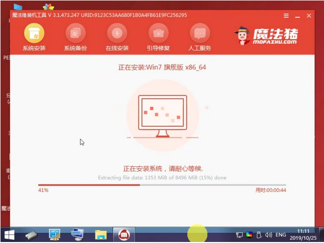 笔记本电脑一键安装win7系统的步骤教程