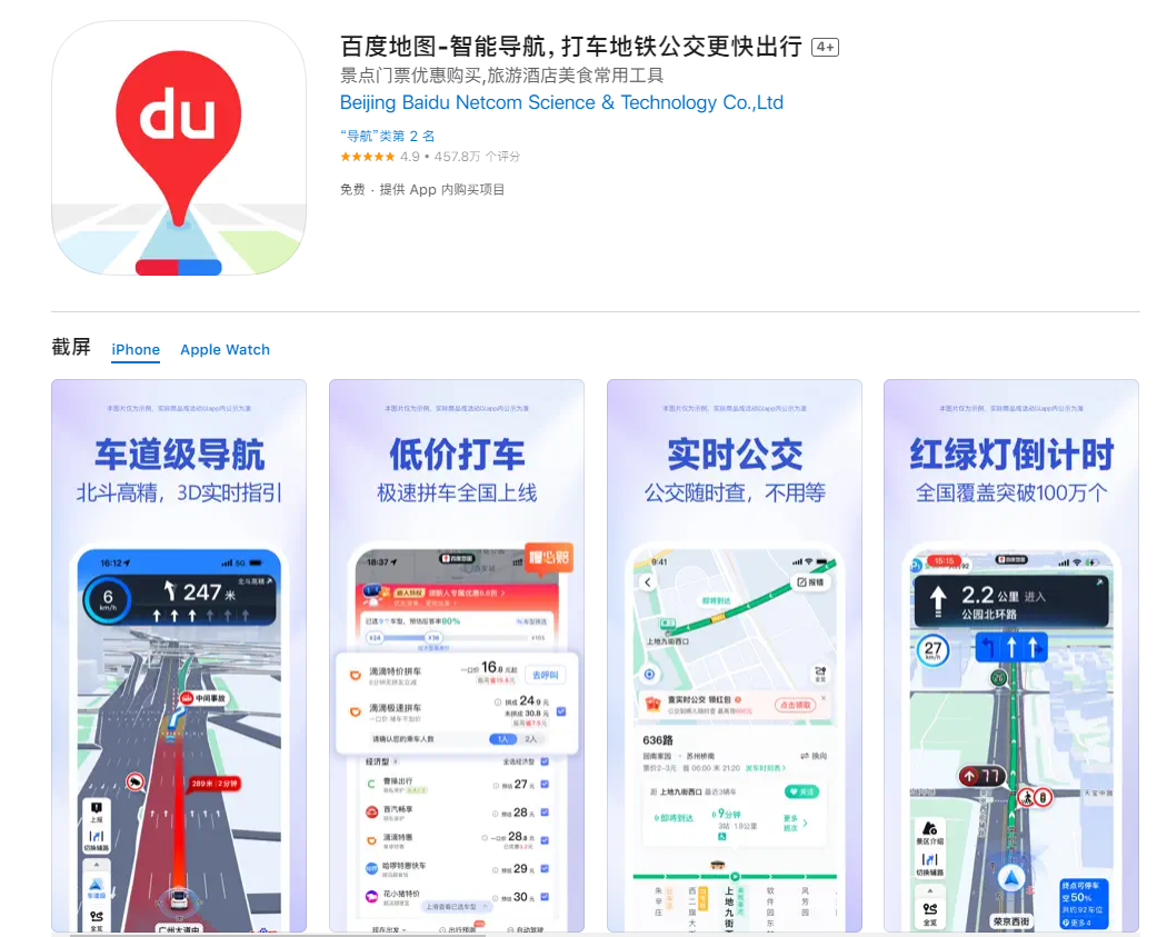 百度将推出首个 AI 原生地图,借助文心大模型进行重构