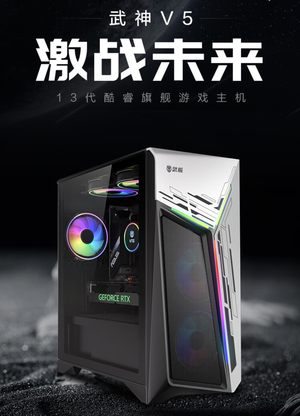 武极电竞主机金秋大促，官方补贴多重赠品等你来领取