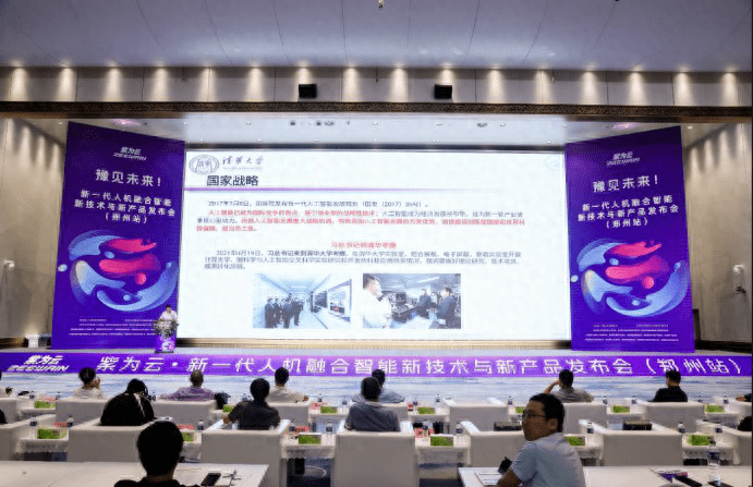 汇聚郑州，专家学者探索元宇宙之谜