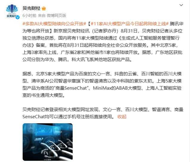 AI产品逐步面市,WPS和360的AI产品今日起正式面向社会开放