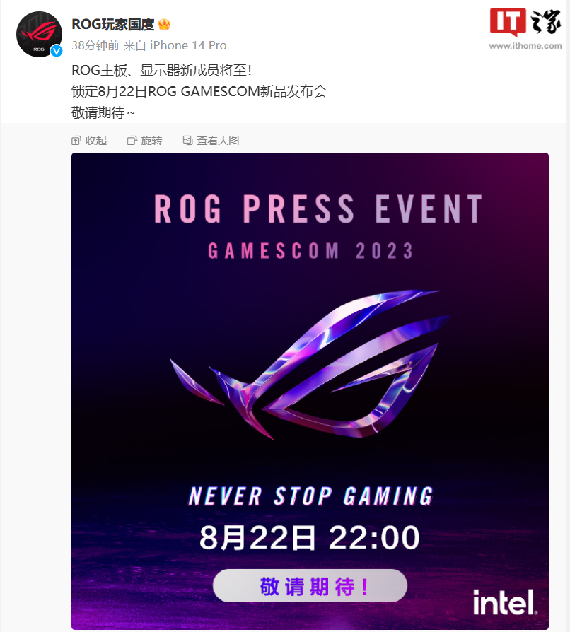 ROG GAMESCOM 新品发布会预热,明晚发布主板、显示器新品