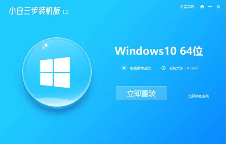 win10系统下载官网安装的步骤教程