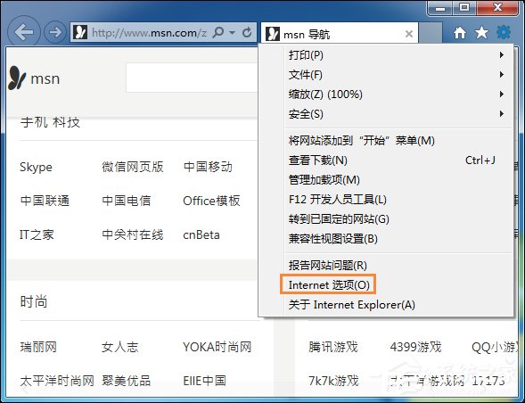 Win7电脑总是弹出宽带连接的解决方案