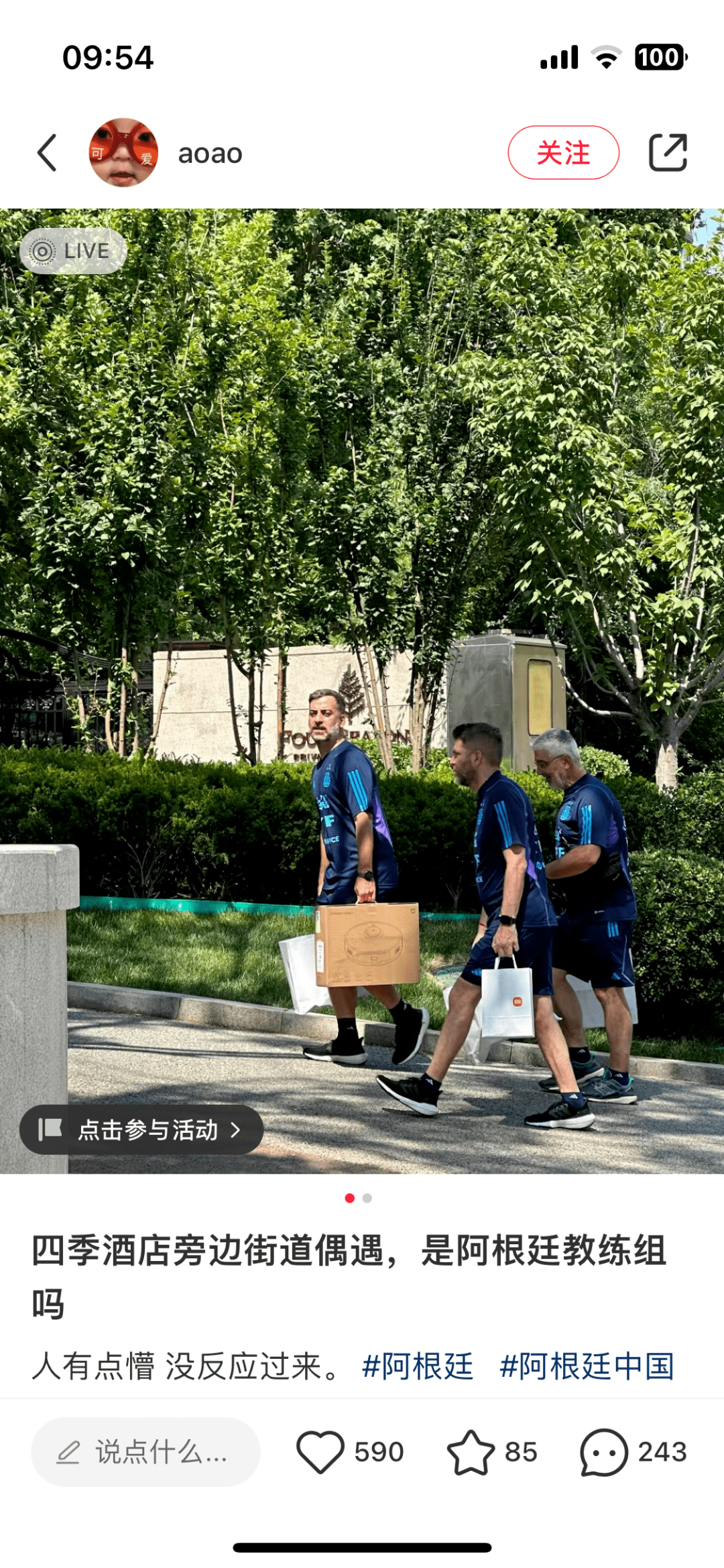 【身边】网友偶遇阿根廷教练组 手提小米购物袋还有米家机器人
