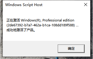 激活码win10无法激活怎么解决