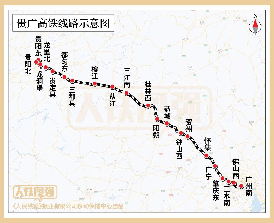 贵广高铁(贵阳-广州)10 月 11 日起最高时速按 300 公里运营,现为 250 公里