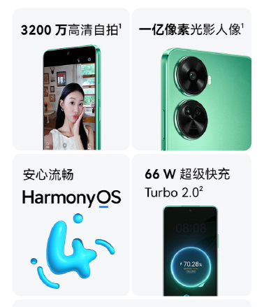 华为nova 11 SE参数曝光:轻薄外观、超级摄影、鸿蒙系统