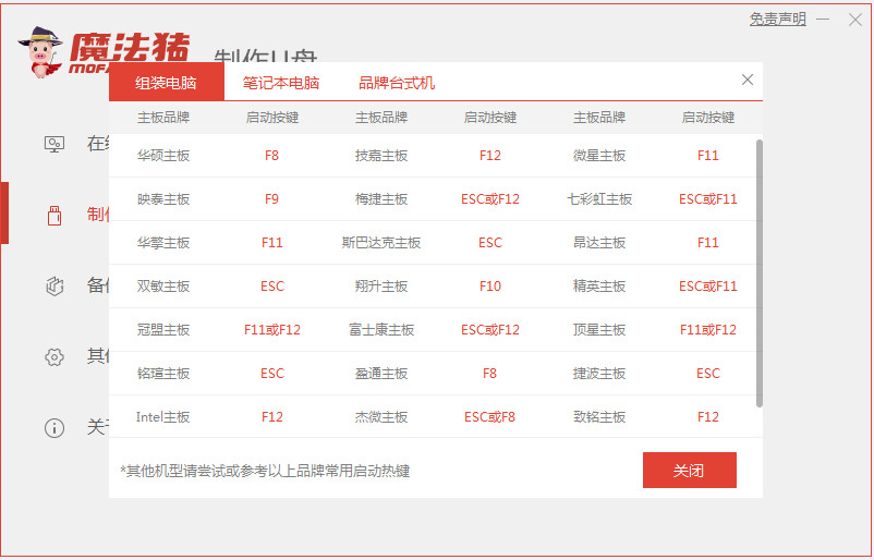 win7系统纯净版官方下载安装的教程