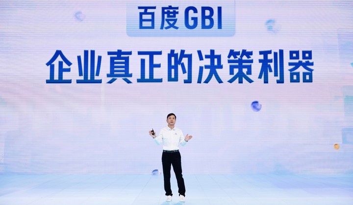 国内首个生成式商业智能产品百度 GBI 发布，支持自然语言交互