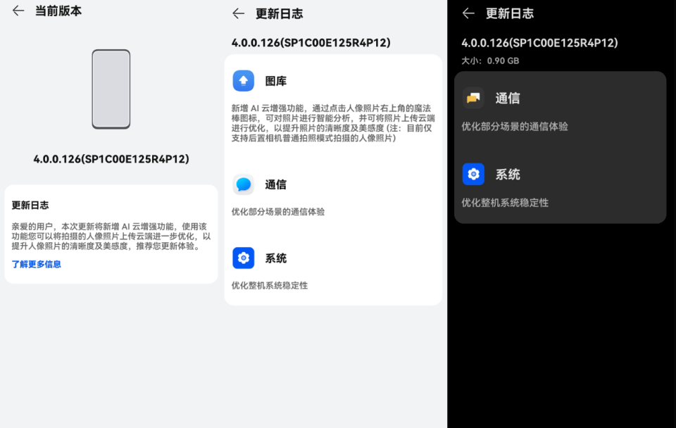 新增人像AI云增强,人再多也能看清脸 华为Mate60系列再迎大更新