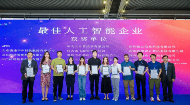 云知声即将上市,用通用人工智能(AGI)创造互联直觉的世界