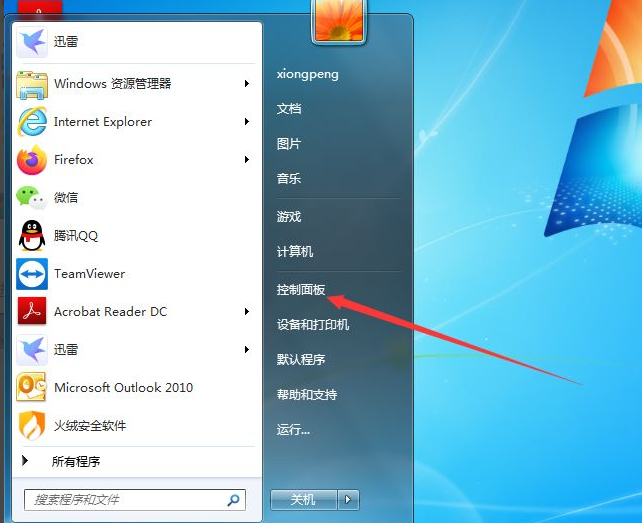 windows7系统备份在哪的详细介绍