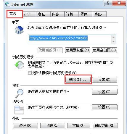 Win7系统在玩CF游戏时提示CFFileWatcher的解决方案