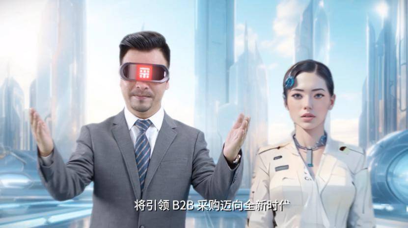 百度爱采购:引领下一代 B2B市场,率先应用生成式 AI技术