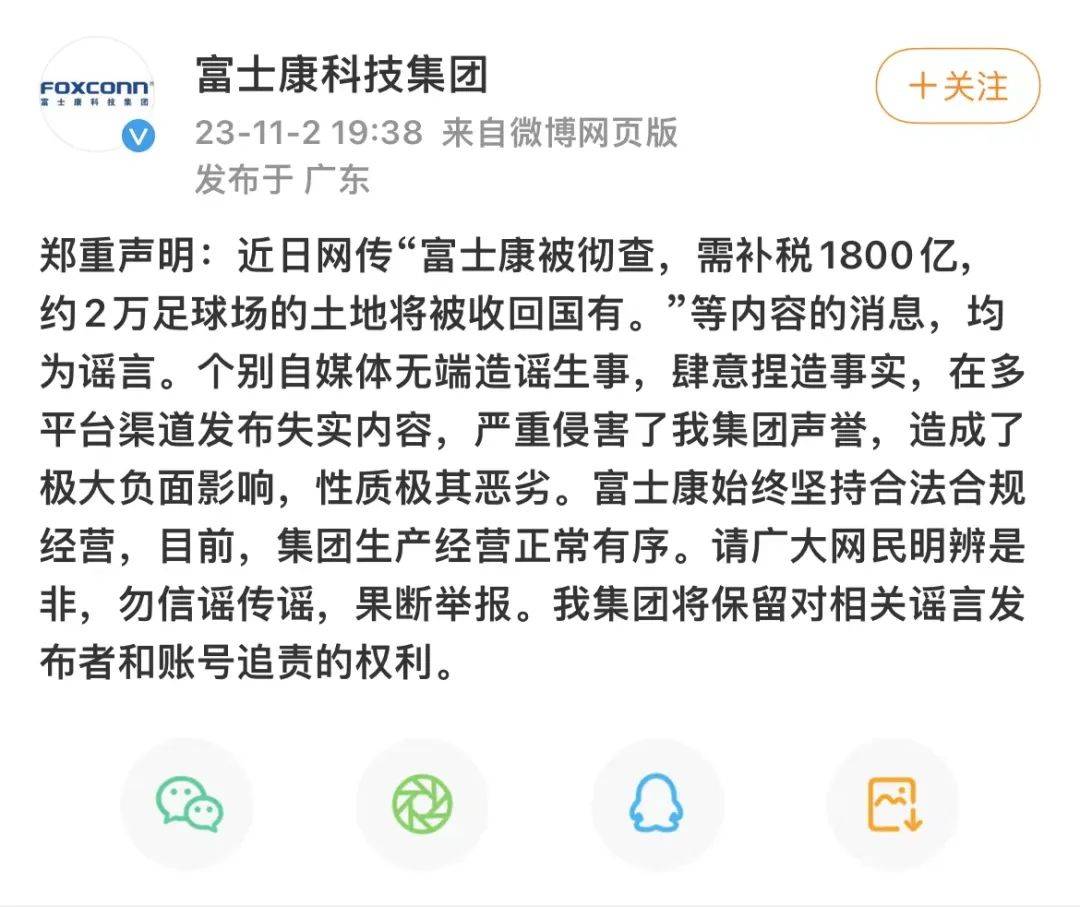 富士康正面回应:均为谣言!人形机器人产业化浪潮已至,绩优潜力股抢先看