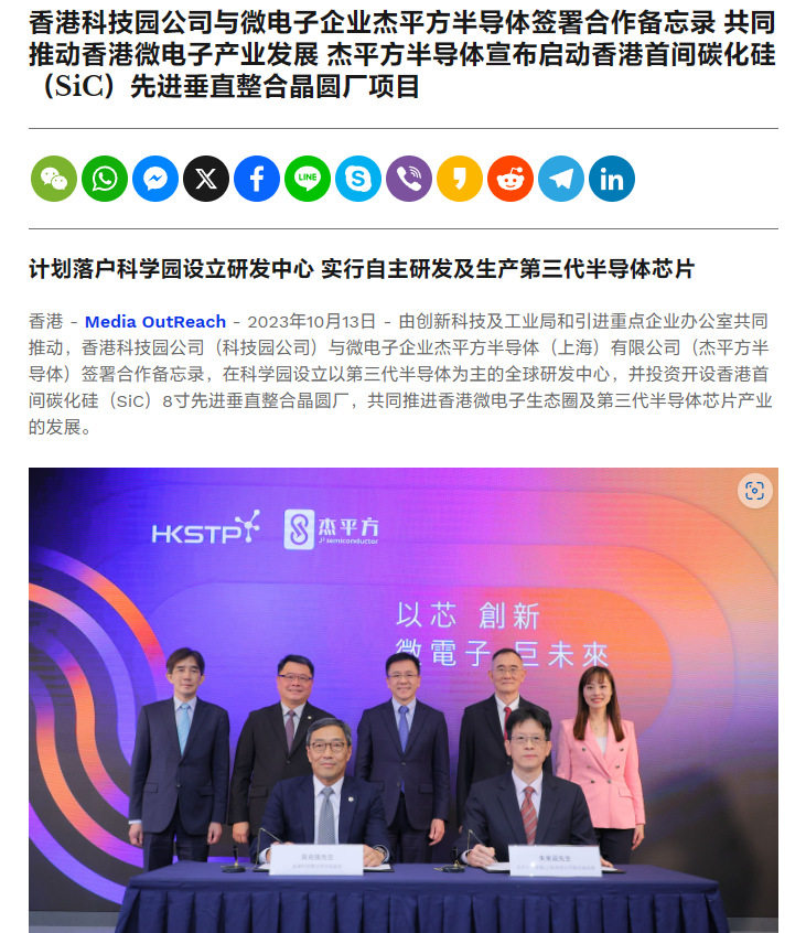 香港科技园将建首家具规模的晶圆厂，自主研发生产第三代半导体芯片