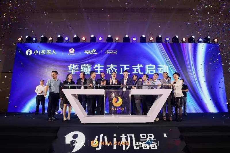 小i机器人借助华藏通用大模型实现商业化变现