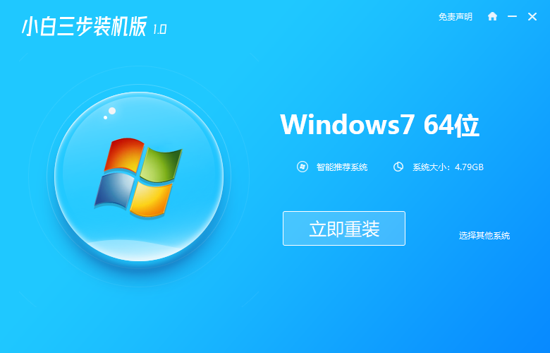 惠普64位win7系统的图文安装教程