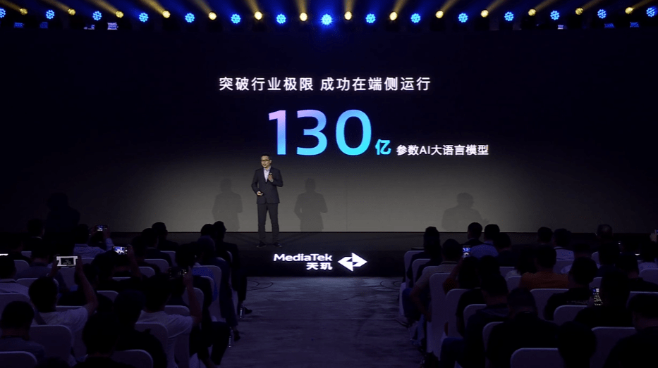 联发科天玑 9300 成功在端侧运行 130 亿参数 AI 大模型
