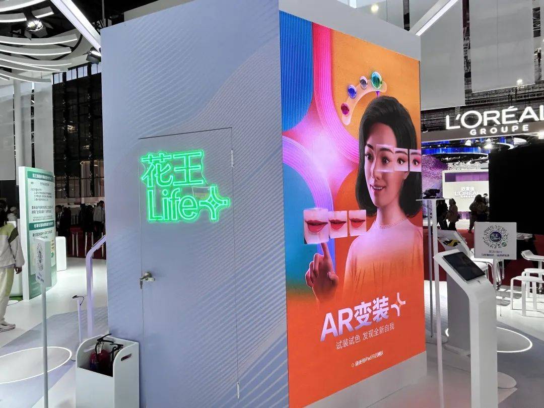 探索不同的自我：进博in青浦丨AI肤质测试、AR变装……花王Life+小程序引领你的个性之旅