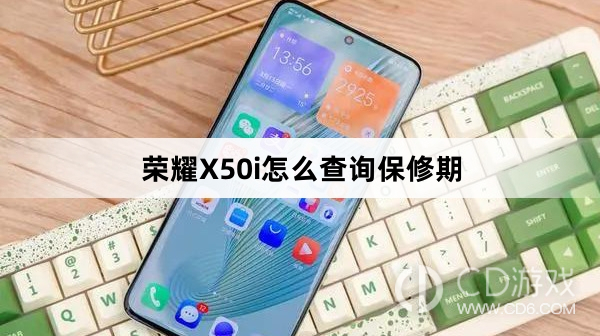 荣耀X50i保修期查询教程介绍