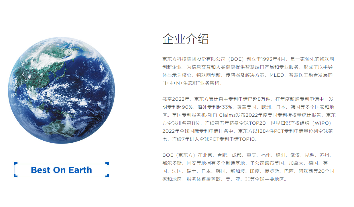 京东方回应“被三星电子踢出供应链”称断章取义、消息不实，供货计划依然有序推进中