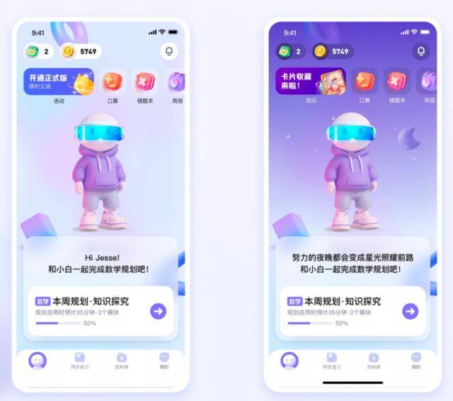 “海豚自习”升级为“海豚AI学” 完成产品全新智能升级
