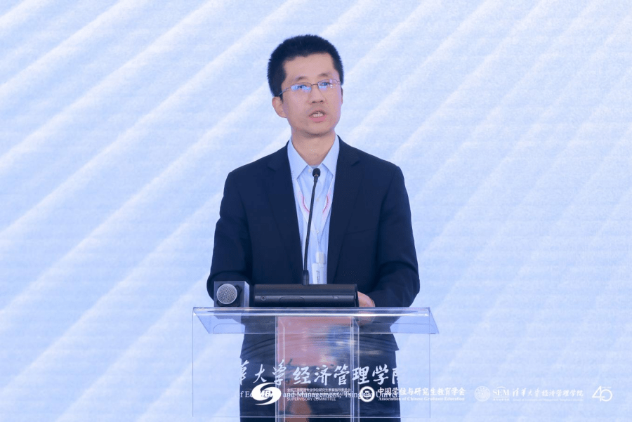 “新人工智能时代的MBA教育” 研讨会在京隆重举行