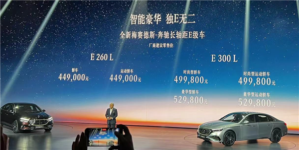 奔驰E级轿车全新登场：科技奢华与尊崇舒适完美融合