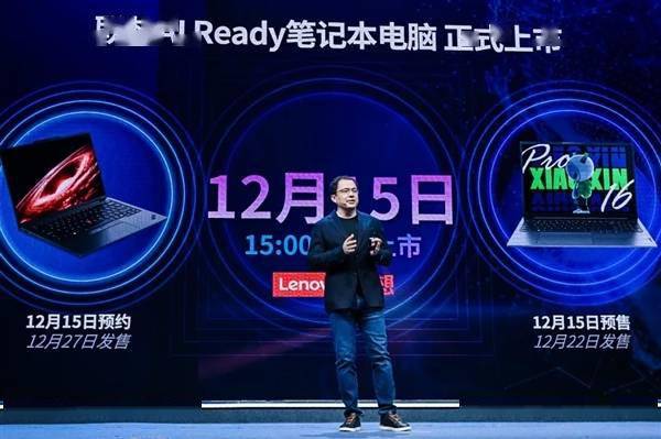 个人AI时代正式到来!联想发布两款AI PC:不再只是一个硬件