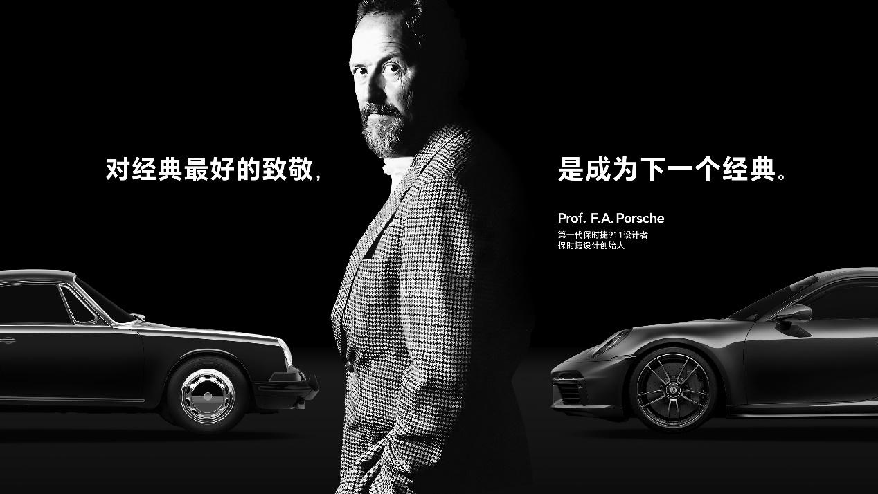 设计荣耀:保时捷与荣耀的完美结合