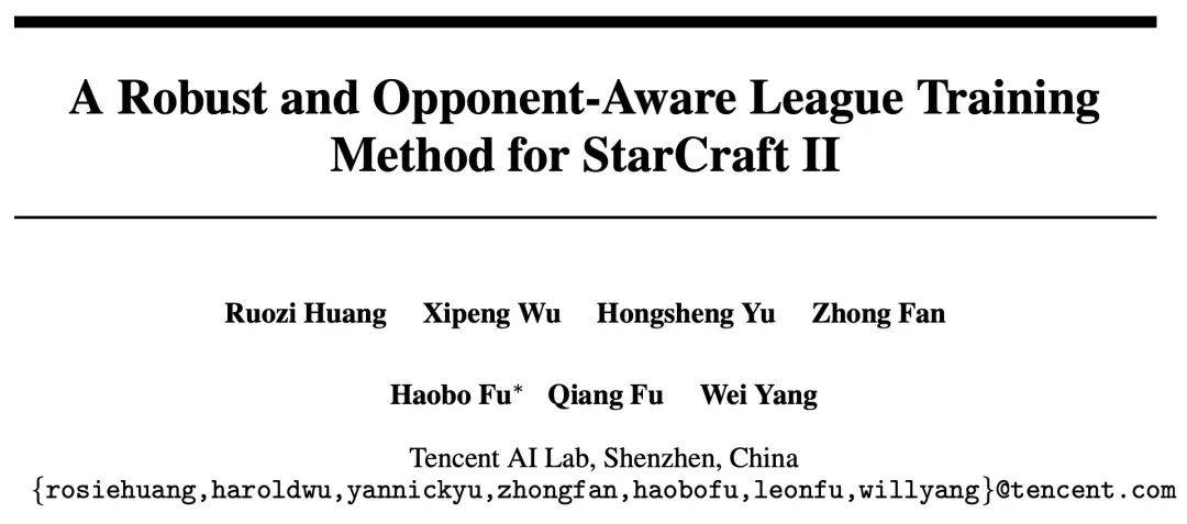腾讯AI Lab在星际2中展现新突破:实现灵活策略应对职业选手
