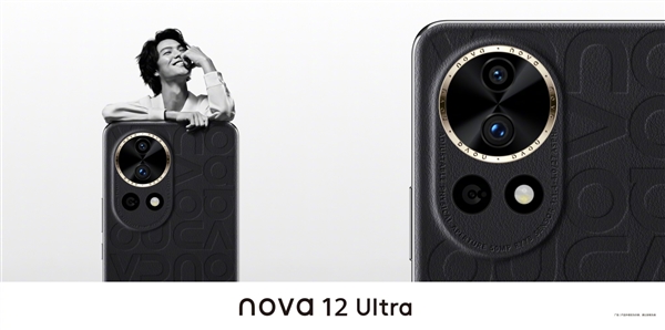 华为nova 12系列发布:多样配色与顶级材质揭示